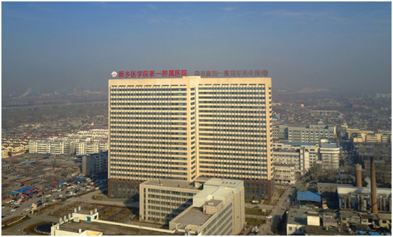 河南新鄉醫學院第一附屬醫院.png
