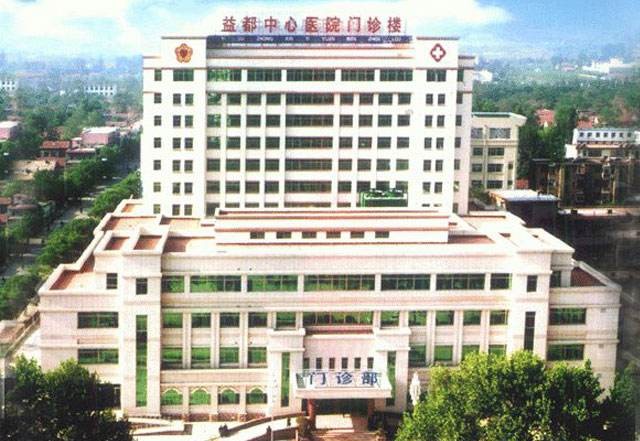 青州益都中心醫院.jpg
