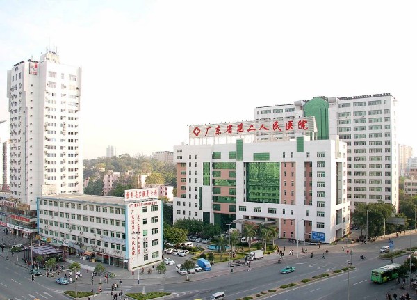 _廣東省第二人民醫院_gaitubao_600x431.jpg
