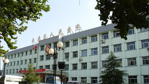 長清區人民醫院.png