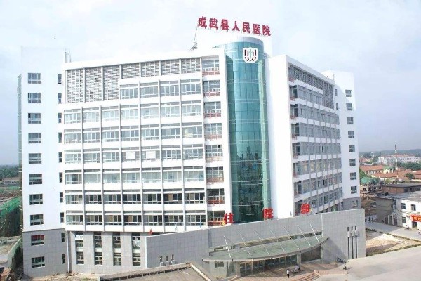 成武人民醫院_gaitubao_600x400.jpg