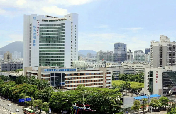 深圳市南山區人民醫院（華中科技大學協和深圳醫院）-600.jpg