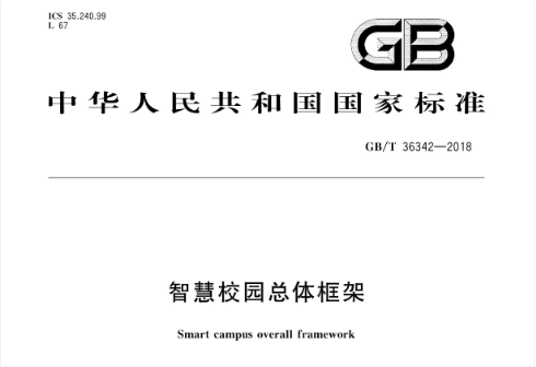 國家標準.png